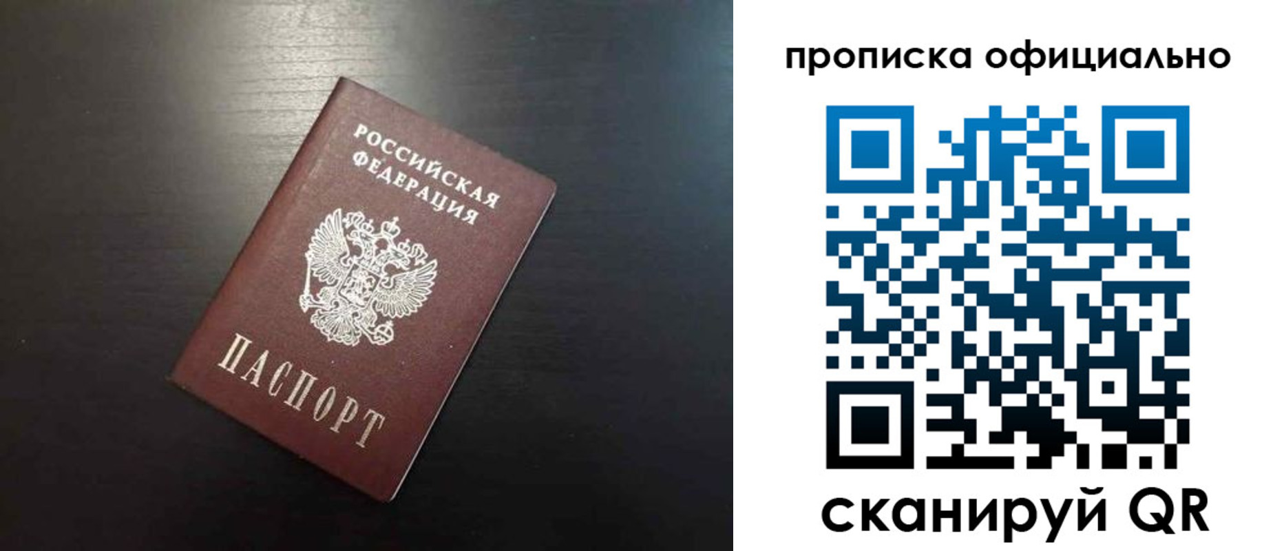 временная регистрация недорого в Тереке