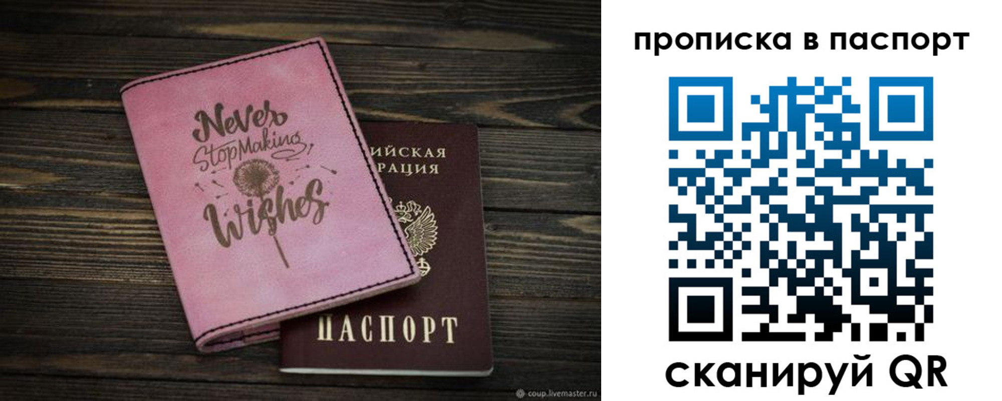 прописка 2025 в Тереке