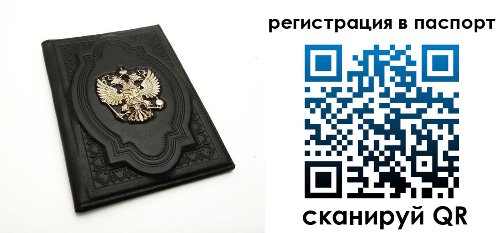 временная регистрация в Тереке