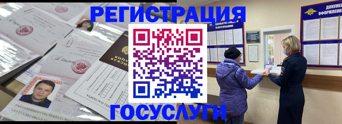 временная регистрация в квартире в Тереке