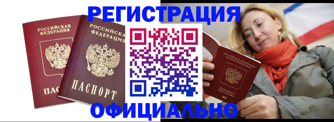 временная регистрация в квартире в Тереке