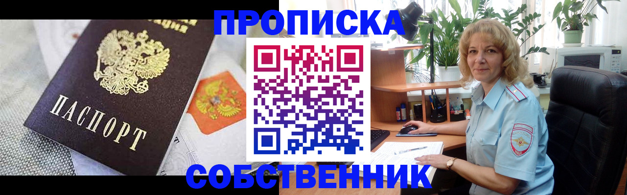 прописка иностранных граждан в Тереке