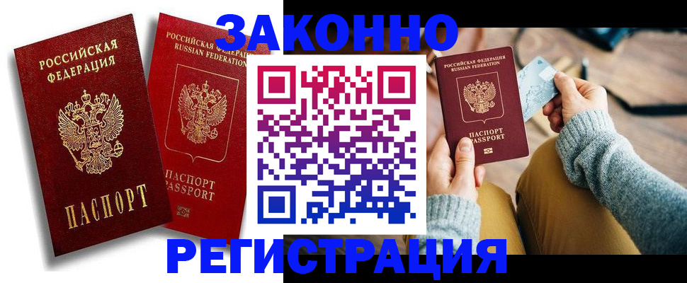 прописка поиск в Тереке