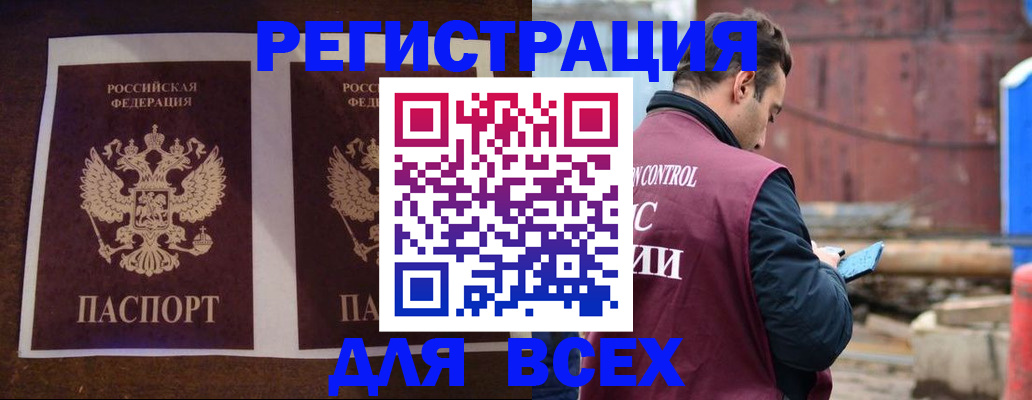 регистрация для школы в Тереке