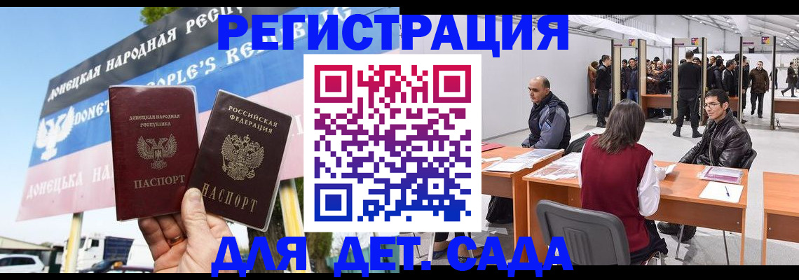 временная регистрация недорого в Тереке