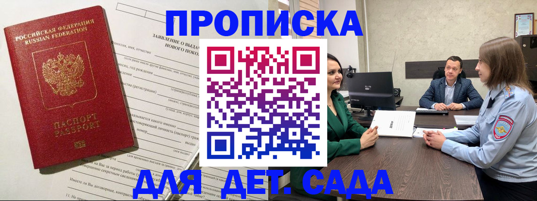 регистрация в Тереке