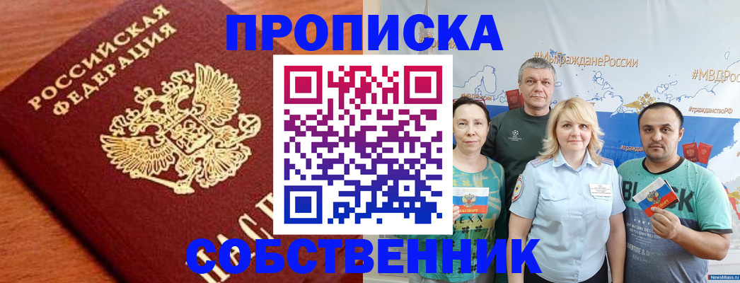 прописка паспорт в Тереке