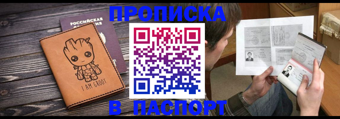 временная регистрация для школы в Тереке